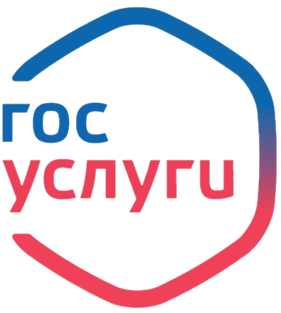 Госуслуги